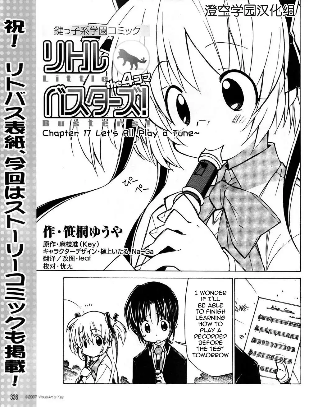 Little Busters! The 4-Koma Chapter 17 2